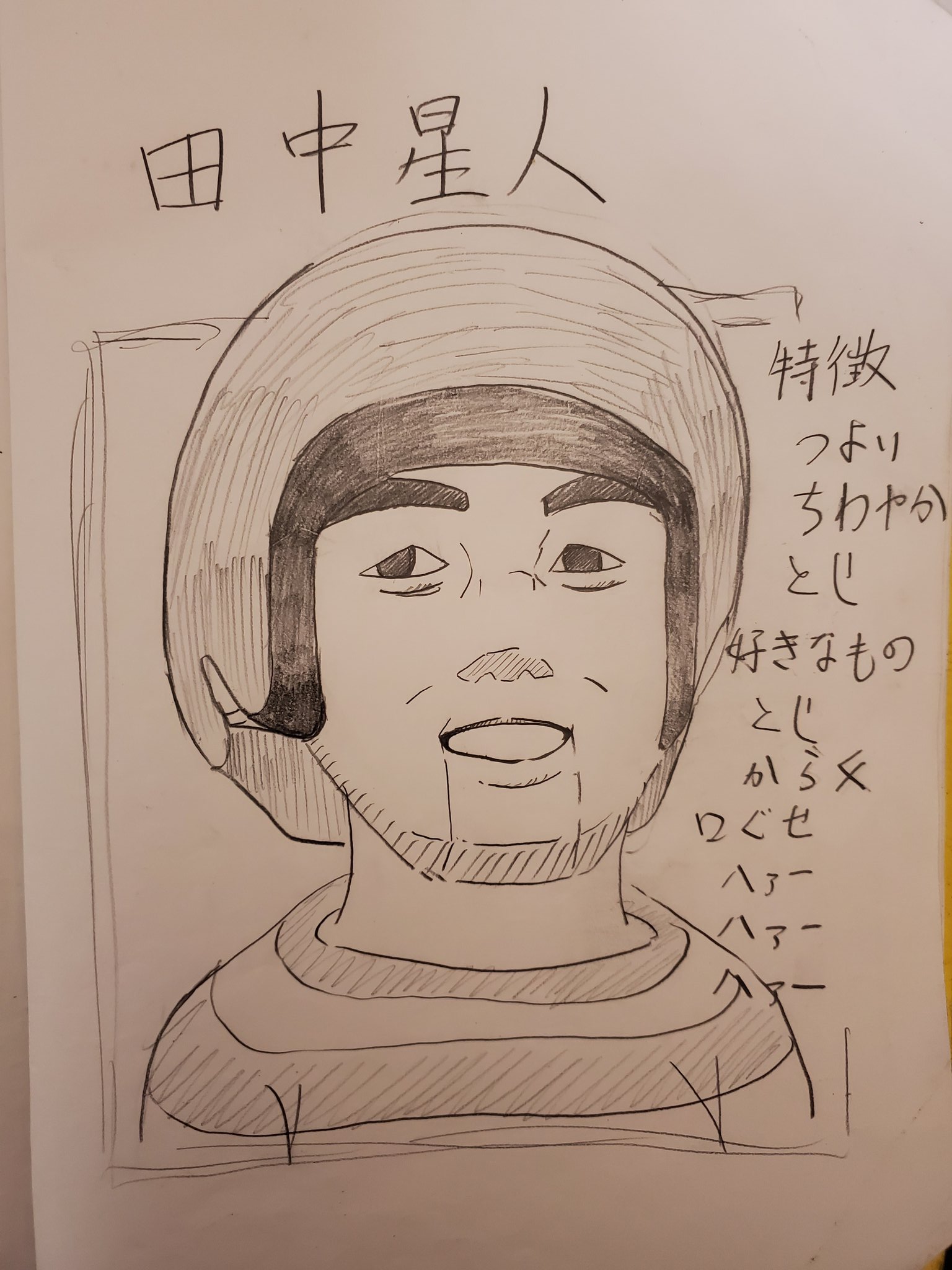 人間コンテスト En Twitter 奥先生のgantzから田中星人です 彼には小学生の時にトラウマを植えつけられた記憶があります 深夜１時に 田中星人を描く高校生とは Gantz 田中星人 模写 絵描きさんと繫がりたい T Co Lg11dr0grw Twitter