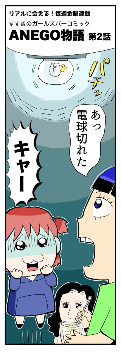 【2話:任せて!】
?霊感&除霊が出来るキャストがいます 