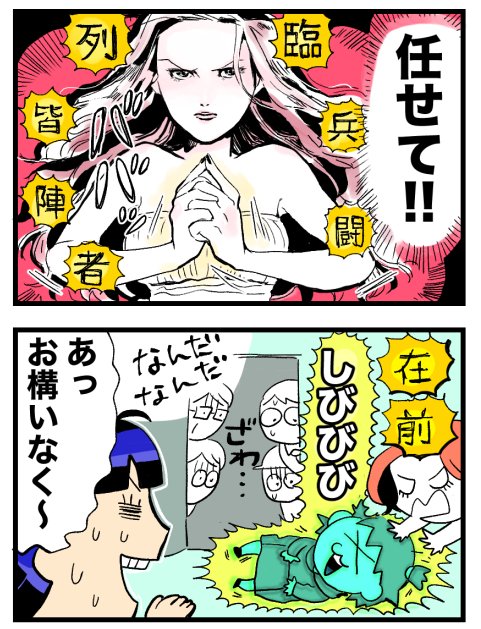 【2話:任せて!】
?霊感&除霊が出来るキャストがいます 