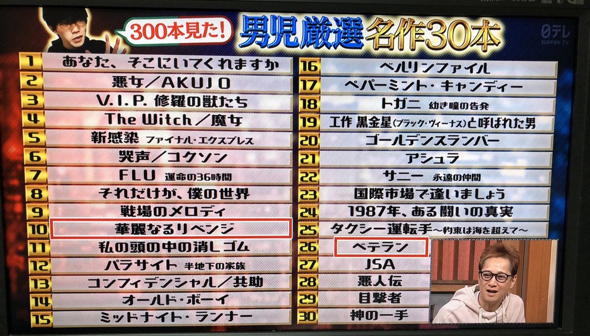 新 日本男児と中居で 韓国映画 が話題に トレンドアットtv