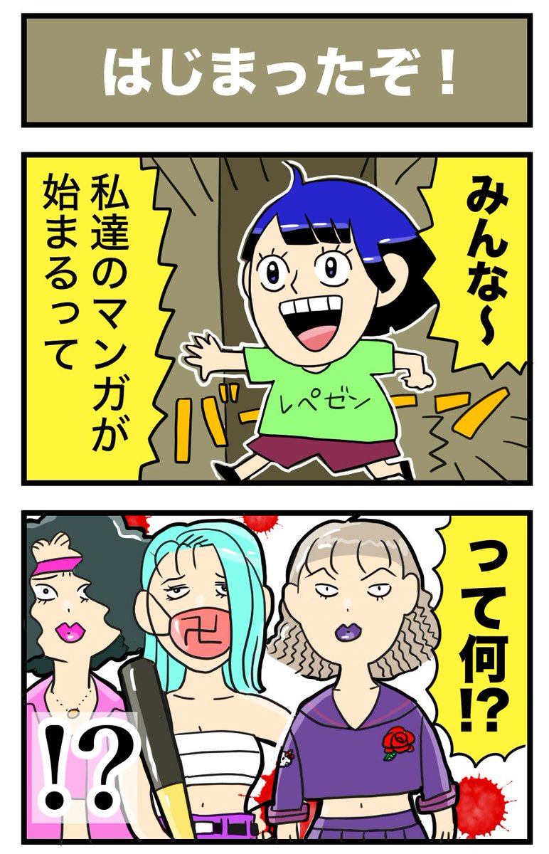 【1話:はじまります!】
毎週金曜連載
すすきのガールズバー漫画

?「ANEGO物語」?

飲み放題で朝まで営業! 