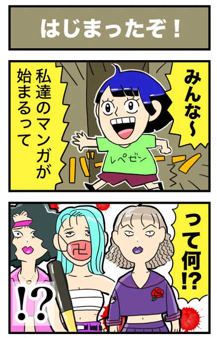 【1話:はじまります!】毎週金曜連載すすきのガールズバー漫画?「ANEGO物語」?飲み放題で朝まで営業! 