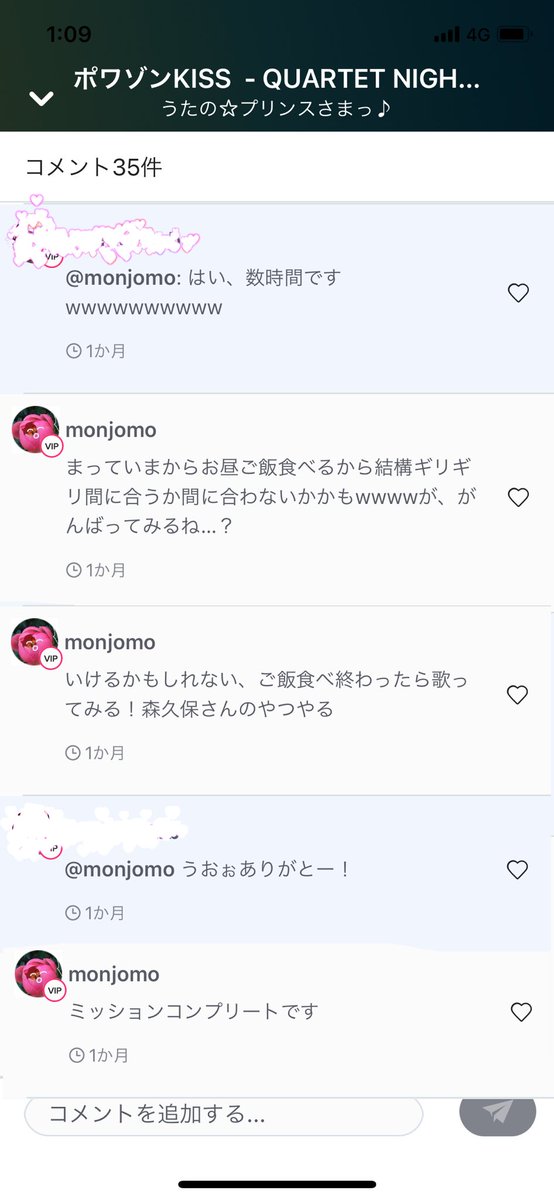 ポワゾンkiss ポワゾンkiss