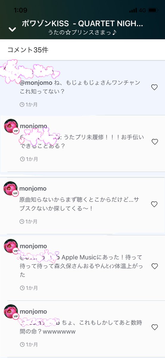 ポワゾンｋｉｓｓ Poshuk U Tvitteri Tvitter