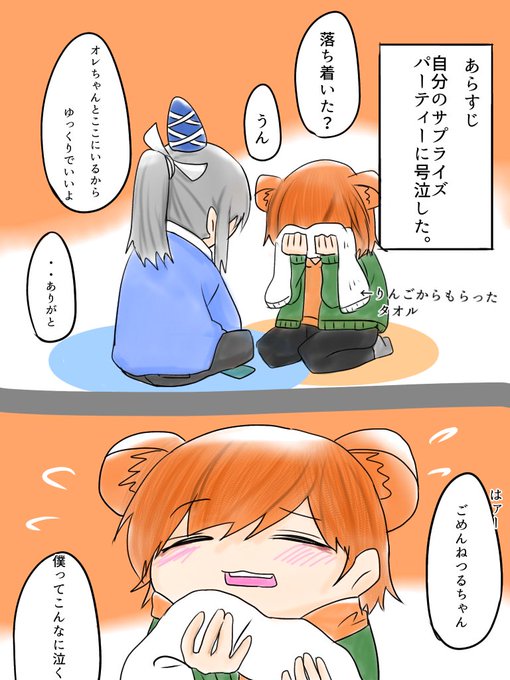 ばんぱー誕生祭 を含むマンガ一覧 ツイコミ 仮