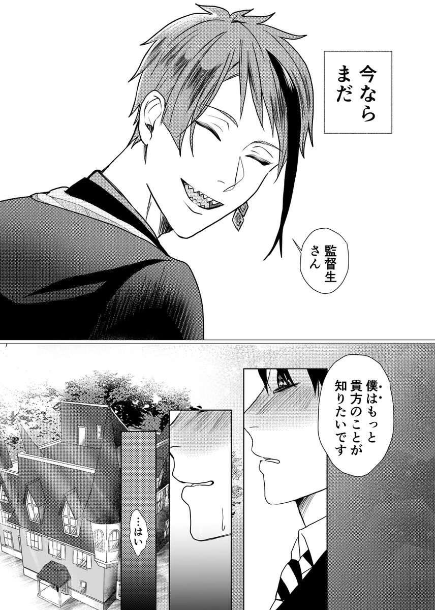 ③
そのとき一番欲しい言葉をくれる男
※ジェ監/男装監🐬🦐 
