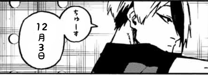 サッカー漫画ブルーロック 公式 さん の最近のツイート 12 Whotwi グラフィカルtwitter分析