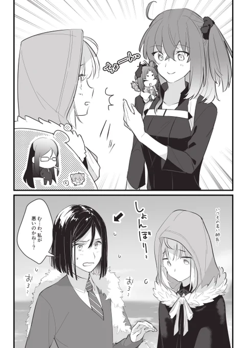 肩乗り牛若ちゃんがうらやましかった事件簿の弟子ちゃん #FGO 