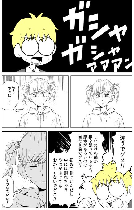 クンバト2章305～308 