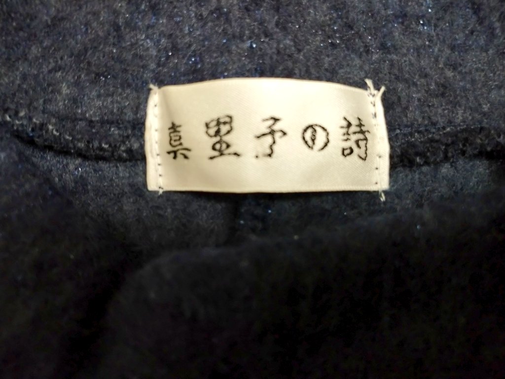 一夜文庫 リーズナブルなマダムファッション服 真理子の詩 まりこのうた のいかにも感が好き 無地のネイビーのトップスを見つけて へぇ 真理子にしてはシンプル と思って買って帰ってよく見たら ブルーのラメの太いボーダーが入ってた さすが