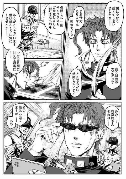 のりくんこの時絶対テンション爆上げで選んでるでしょ 