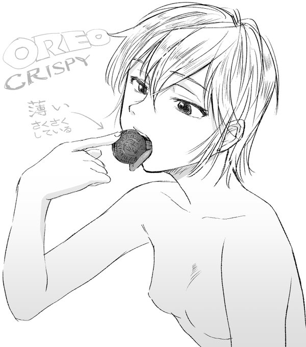 薄いオレオ美味しかったけどすぐ飽きました。 