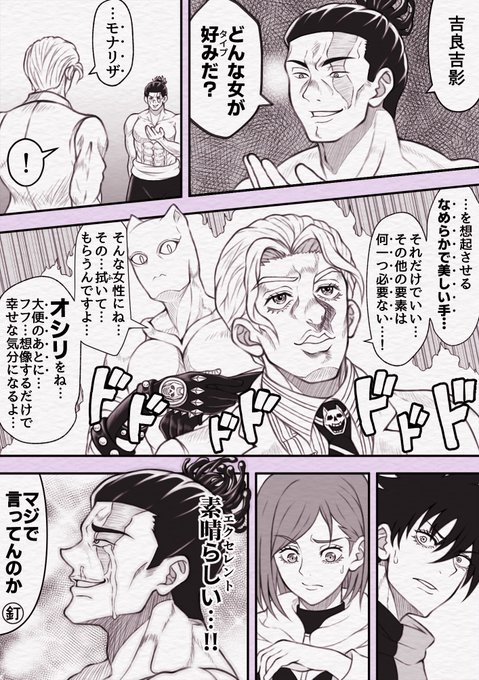 鈍器コング Donkikong さんの漫画 33作目 ツイコミ 仮 鈍器コング Donkikong さんの漫画 33作目 ツイコミ 仮