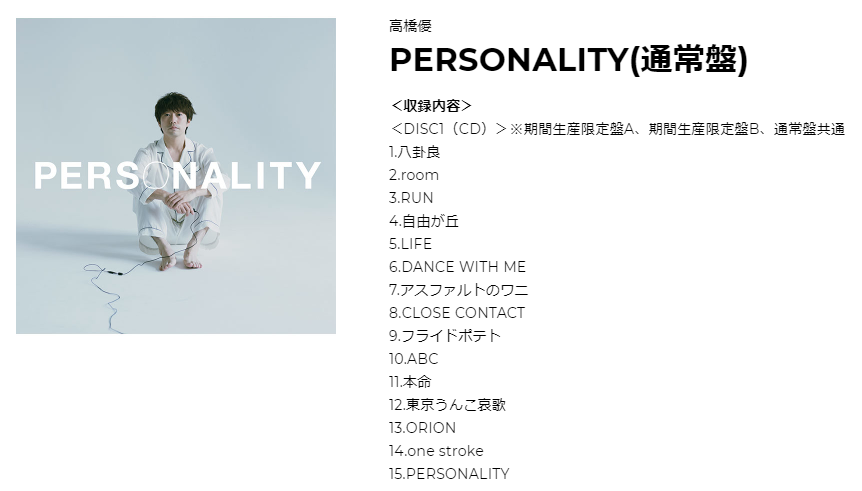 Xcomp Yu Takahashi S Latest Album Personality Is Pretty Messed Up There S A Song Called Tokyo Sh T Lament And He S Just Singing About Poop In It Got Two Songs Full Of