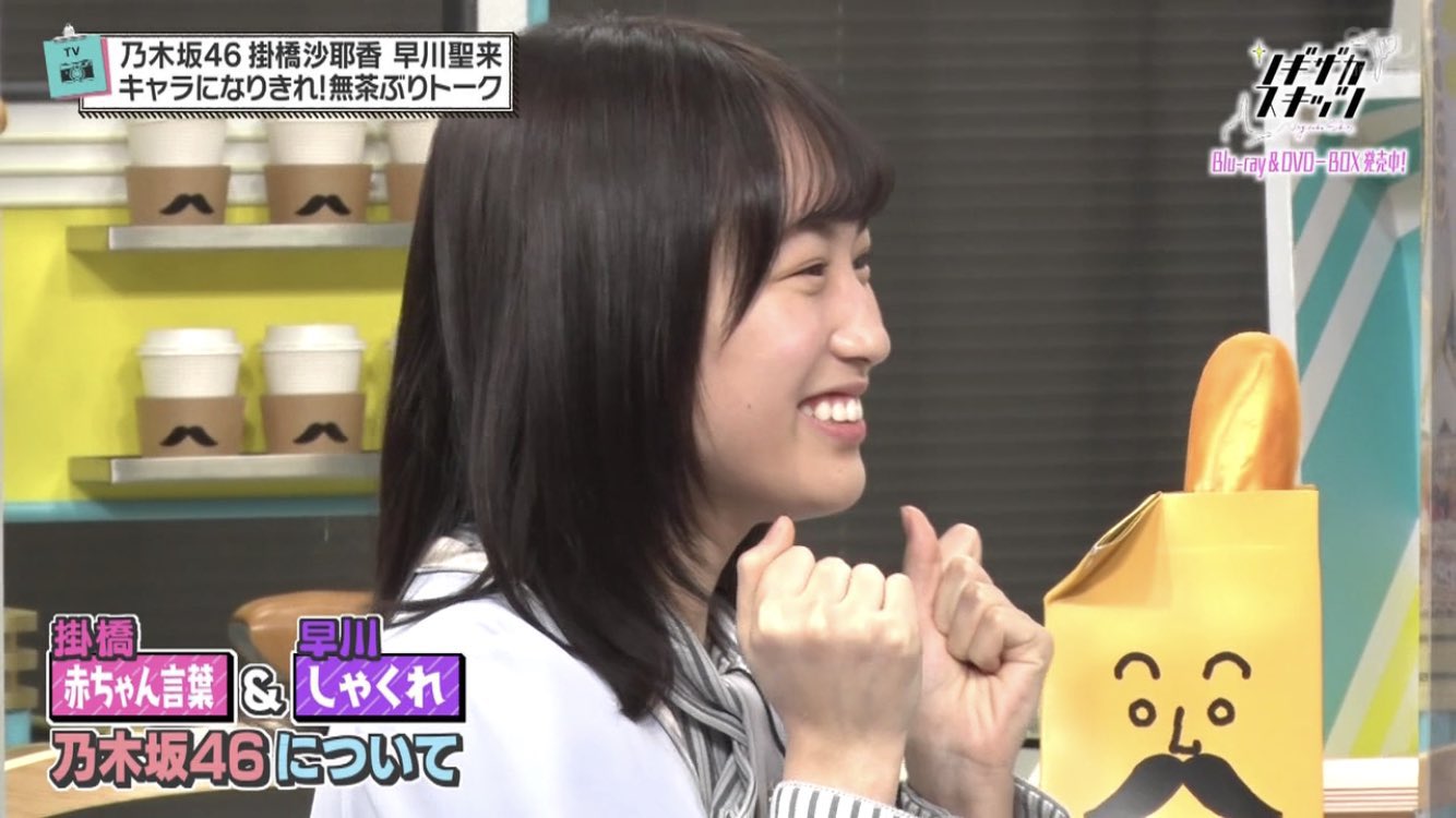 ニョニョ村 しゃくれ 猫 赤ちゃん しゃくれ 夜バゲット 乃木坂46 掛橋沙耶香 早川聖来 T Co Fgutzqw75x Twitter