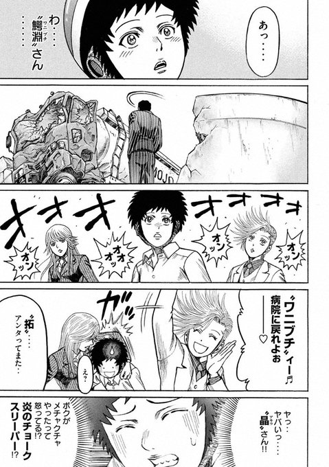 疾風伝説特攻の拓のtwitterイラスト検索結果
