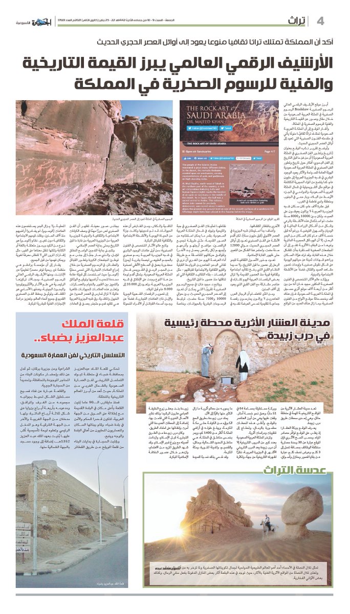 تراث المملكة tweet media