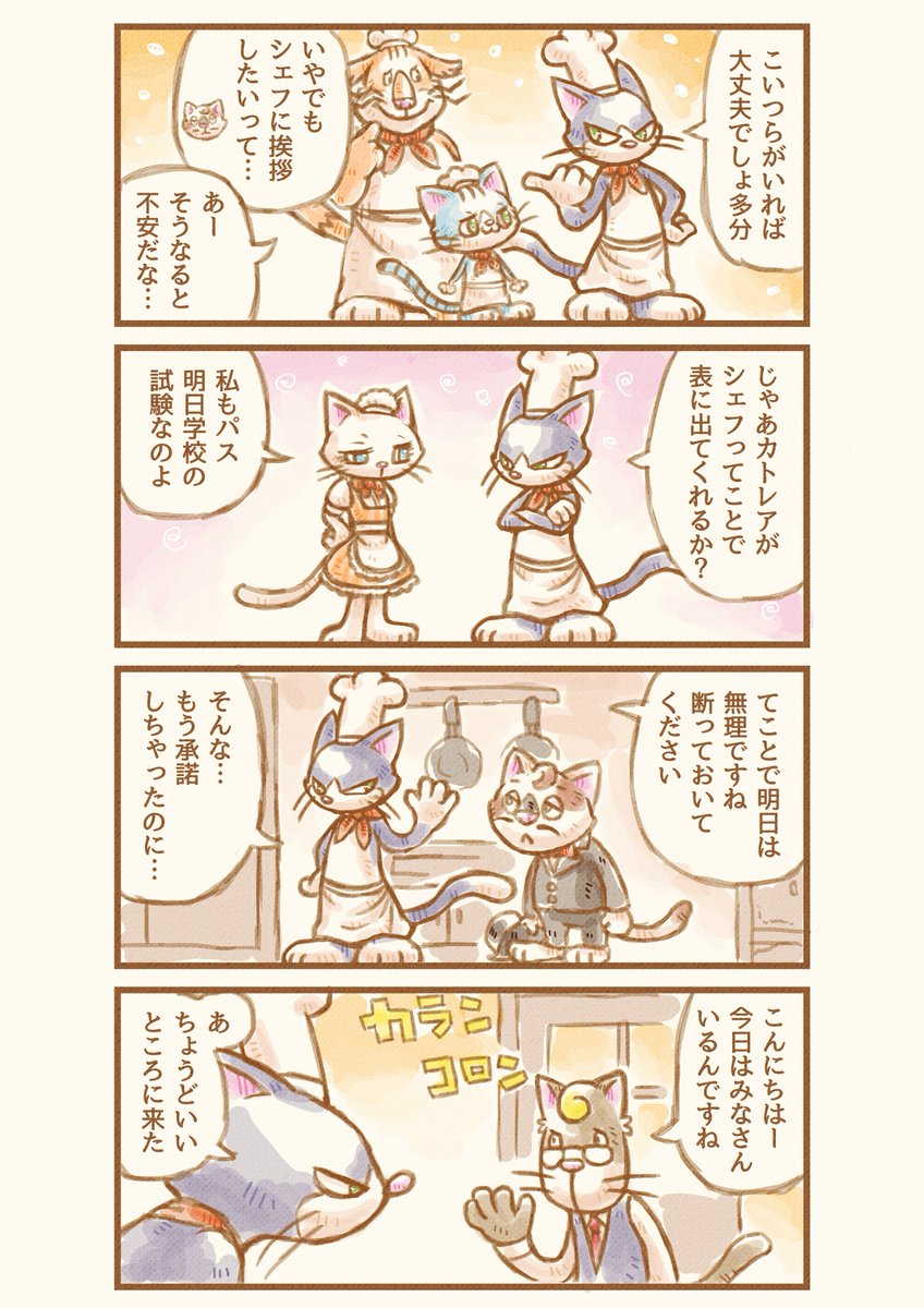 きまぐれねこまんま 第3話(2/8)
#創作 #4コマ #猫 