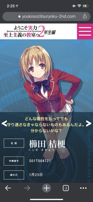 ようこそ実力至上主義の教室へ よう実 櫛田 桔梗 等身大タペストリー Rehda Com
