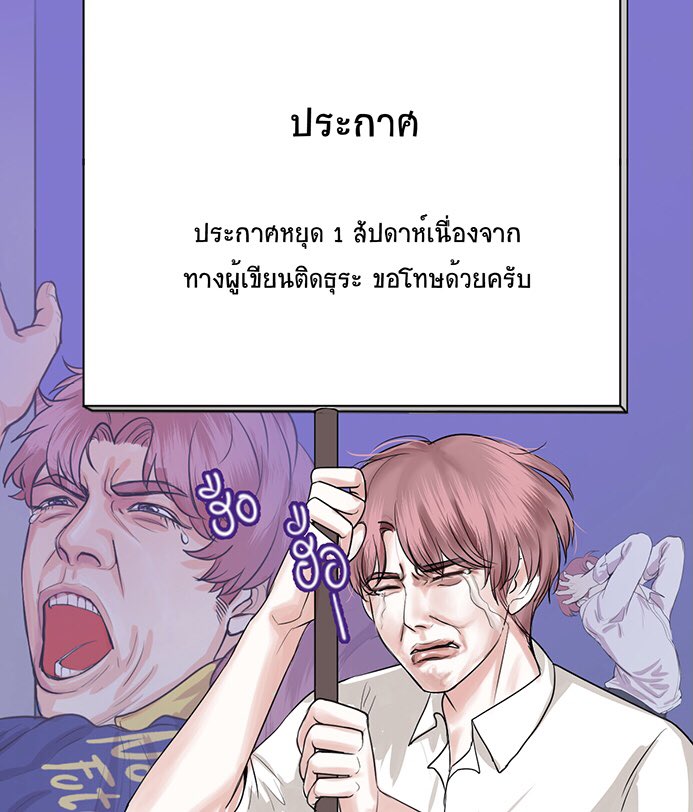 ทำไมเรื่องที่แล้วชั้นทำอะไรแบบนี้กันนะ ไปไกลเกินคำว่าคอมเมดี้ 