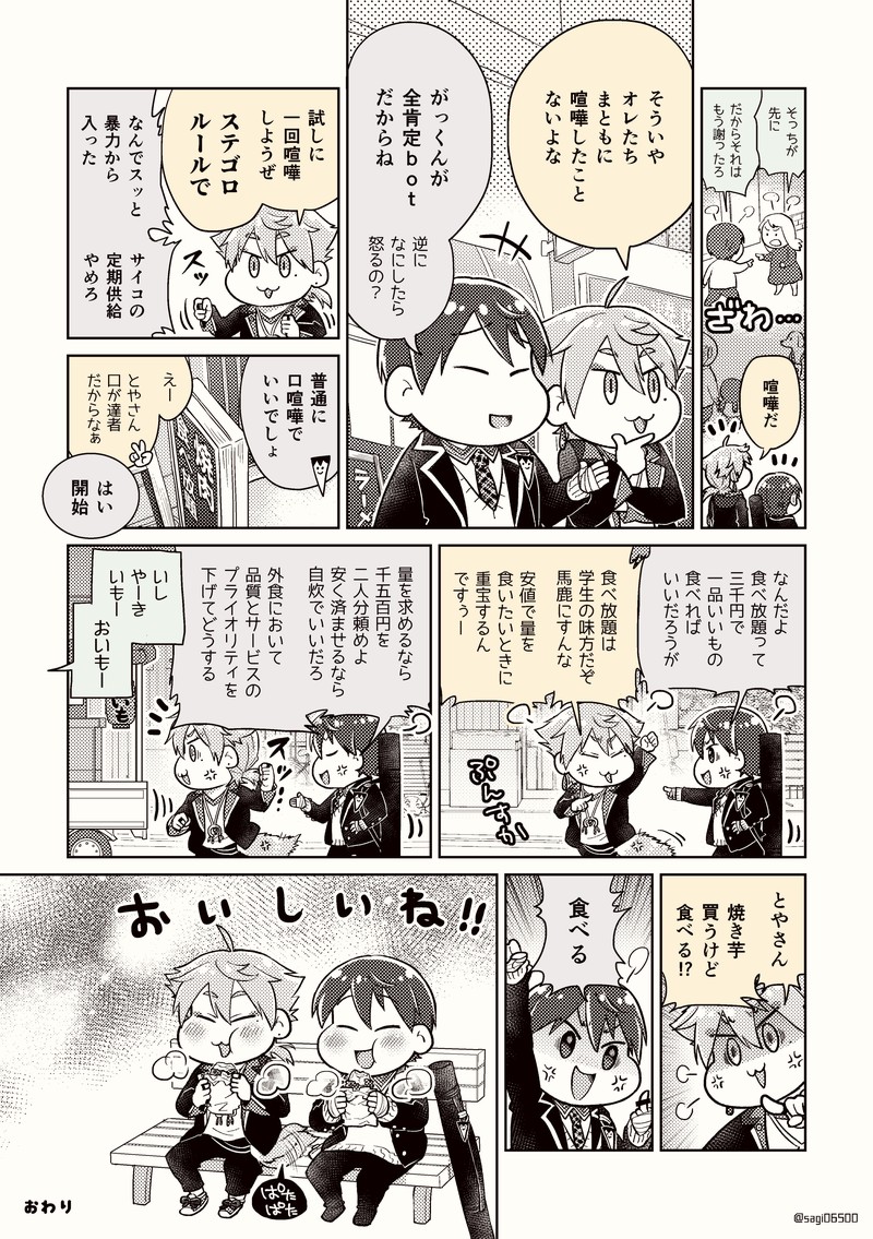 結成1000日おめでとう
それとはまったく無関係のなんでもないtgbt 