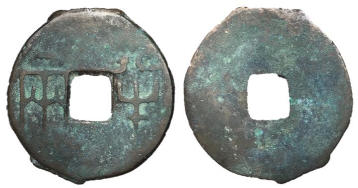 In ancient China, starting in the Qin Dynasty (221 to 206 BC), Chinese currency developed with the introduction of standardized coins that allowed easier trade across China, and led to development of letters of credit.