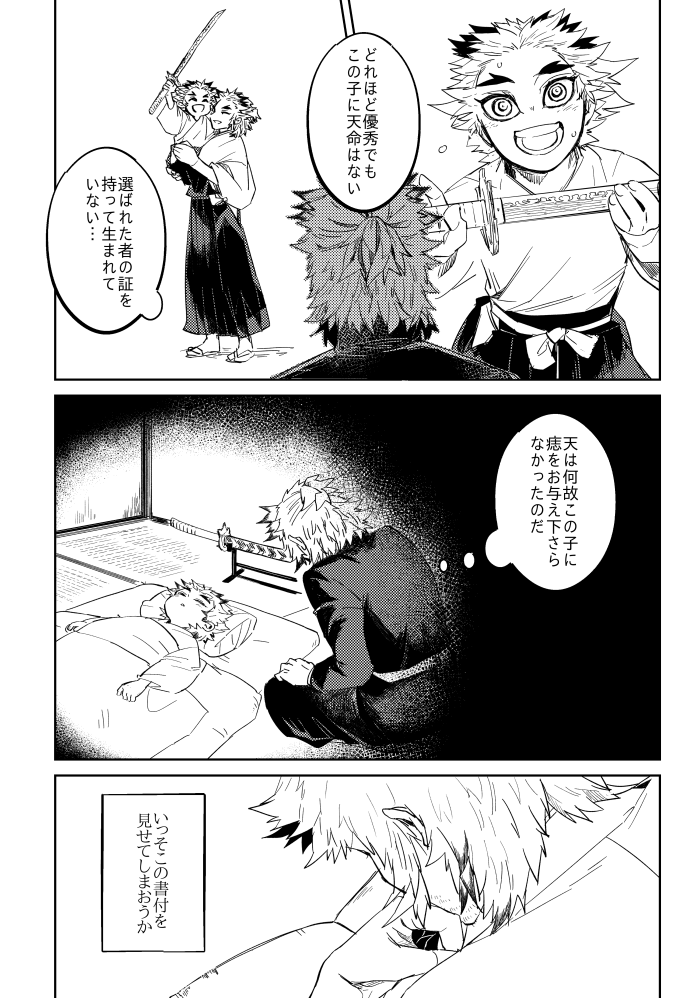 ちちのはなし 