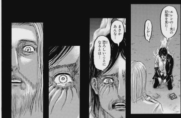 進撃の巨人エレンがグリシャを操る 過去改変 干渉し未来を変える能力を解説 なっちゃんのブログ