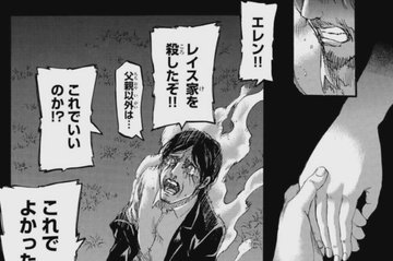 進撃の巨人エレンがグリシャを操る 過去改変 干渉し未来を変える能力を解説 なっちゃんのブログ