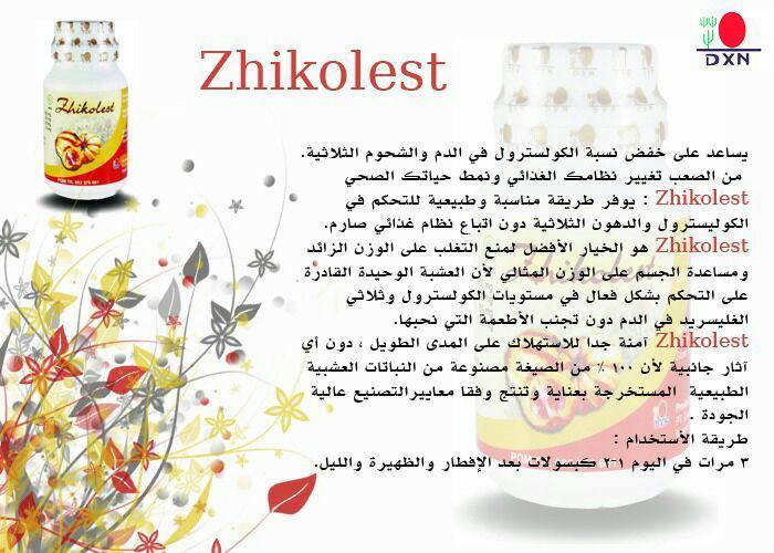 WDxn2020's tweet photo. مشروع الثقه وثقة المشروع مع dxn https://t.co/FnAMYgMveJ