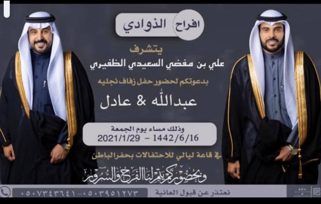 نايف الذوادي (@alnaif86) on Twitter photo الله يديم علينا وعليكم الأفراح
وياهلا ومرحبا
في حفل زفاف أخواني
ونتشرف بالجميع ..
<a href="/Ad_alsaidy/">عادل الـذوادي</a>
<a href="/Abdulaahali90/">عبدالله السعيدي</a> الله يديم علينا وعليكم الأفراح
وياهلا ومرحبا
في حفل زفاف أخواني
ونتشرف بالجميع ..
<a href="/Ad_alsaidy/">عادل الـذوادي</a>
<a href="/Abdulaahali90/">عبدالله السعيدي</a>