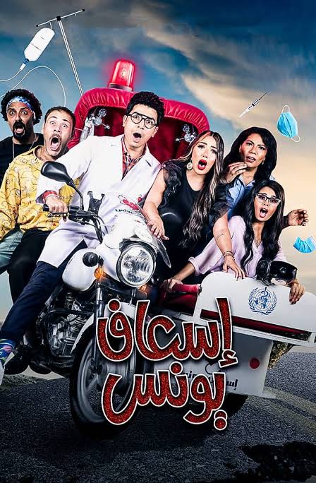 rony_omran's tweet photo. #اسعاف_يونس بدايه موفقه جدا لمحمد انور  @manwar 
مسلسل ظريف وفى وقته لاننا فى اشد الحاجه هذه الايام للابتسامه https://t.co/X1EQUjw8vG