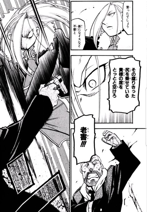 上級国民 の感情分析 Nyakone