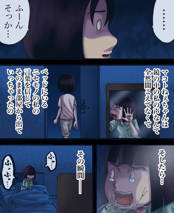 フォロワーさんからいただいたお話を漫画化したやつ20 