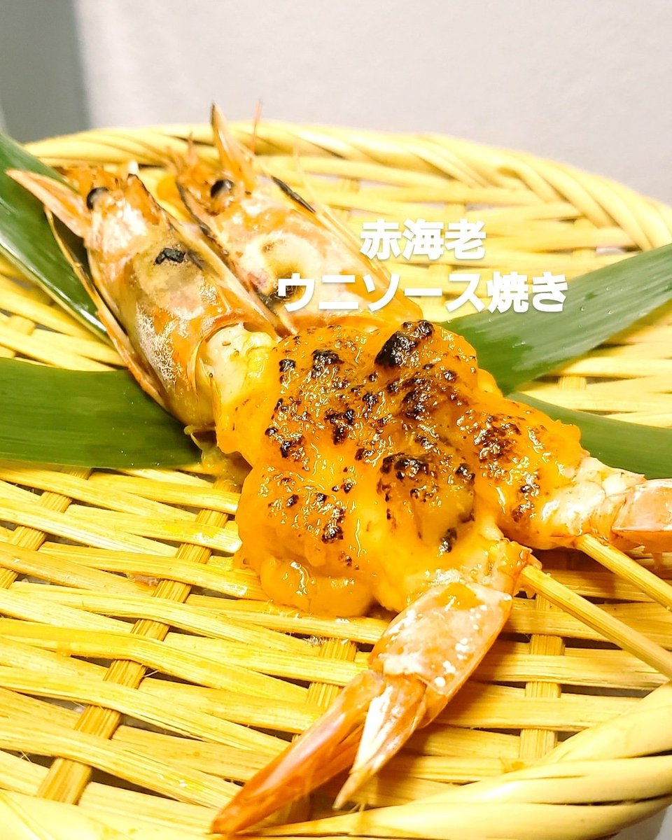 たか 浪漫酒場いっぽ テイクアウトメニューの１つ 赤海老ウニソース焼き 沖縄 テイクアウトしようぜ 北中城 沖縄コロナ
