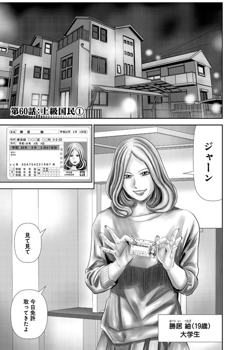 樹崎聖 コミケ12 31 さん と Showshow Jp のやりとり 1 Whotwi グラフィカルtwitter分析