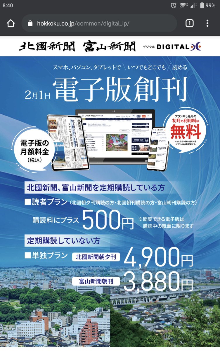 Yoshi A Twitter Dmで北國新聞の電子版の情報をいただきましたが おくやみ欄から葬儀場を確認する機能は 電子版ならではですね 北國新聞 富山新聞 デジタル T Co Evy41fsesw Yoshi A Twitter Dmで北國新聞の電子版の情報をいただきましたが おくやみ欄から葬儀場を確認する機能は 電子版ならではですね 北國新聞 富山新聞 デジタル T Co Evy41fsesw