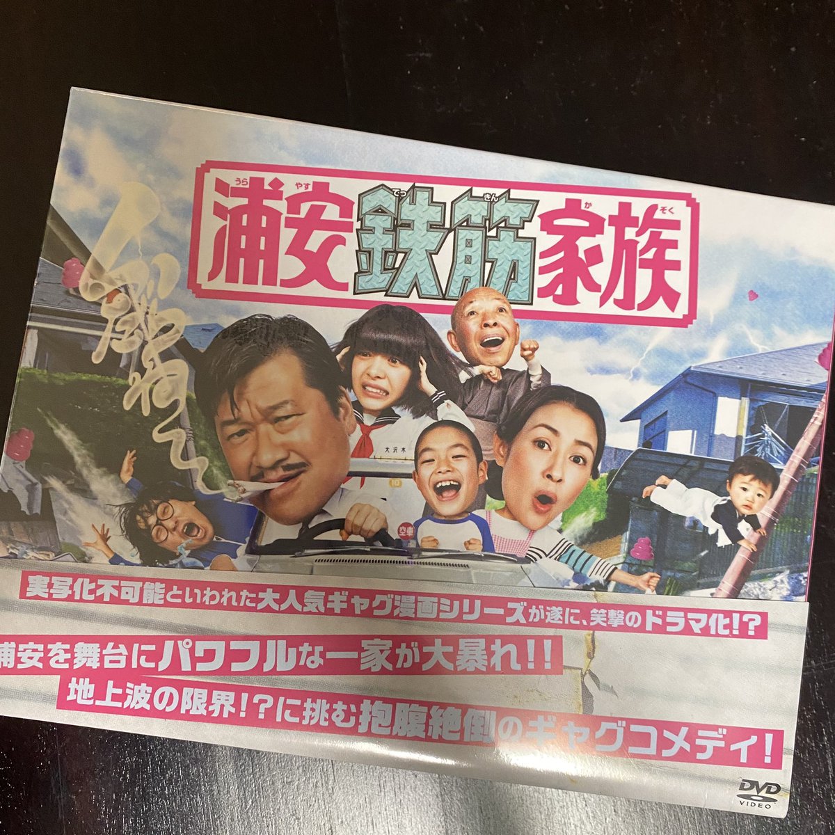 浦安鉄筋家族 画像 最新情報まとめ みんなの評価 レビューが見れる ナウティスモーション 3ページ目 浦安鉄筋家族 画像 最新情報まとめ みんなの評価 レビューが見れる ナウティスモーション 3ページ目