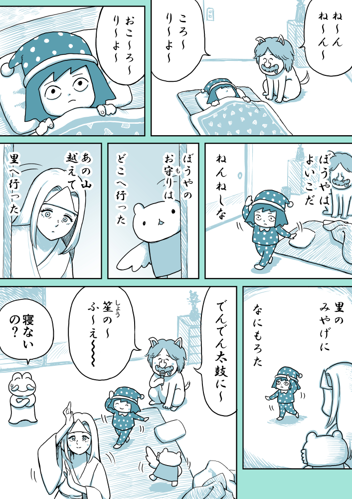 ジュリアナファンタジーゆきちゃん(105)
#1ページ漫画 #創作漫画 #ジュリアナファンタジーゆきちゃん 