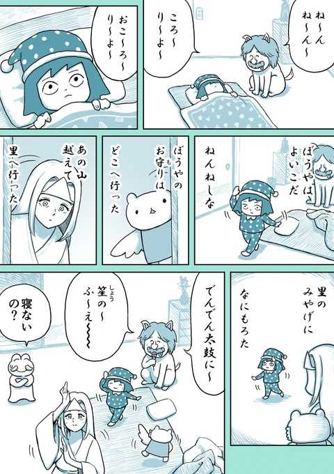 ジュリアナファンタジーゆきちゃん(105)#1ページ漫画 #創作漫画 #ジュリアナファンタジーゆきちゃん 