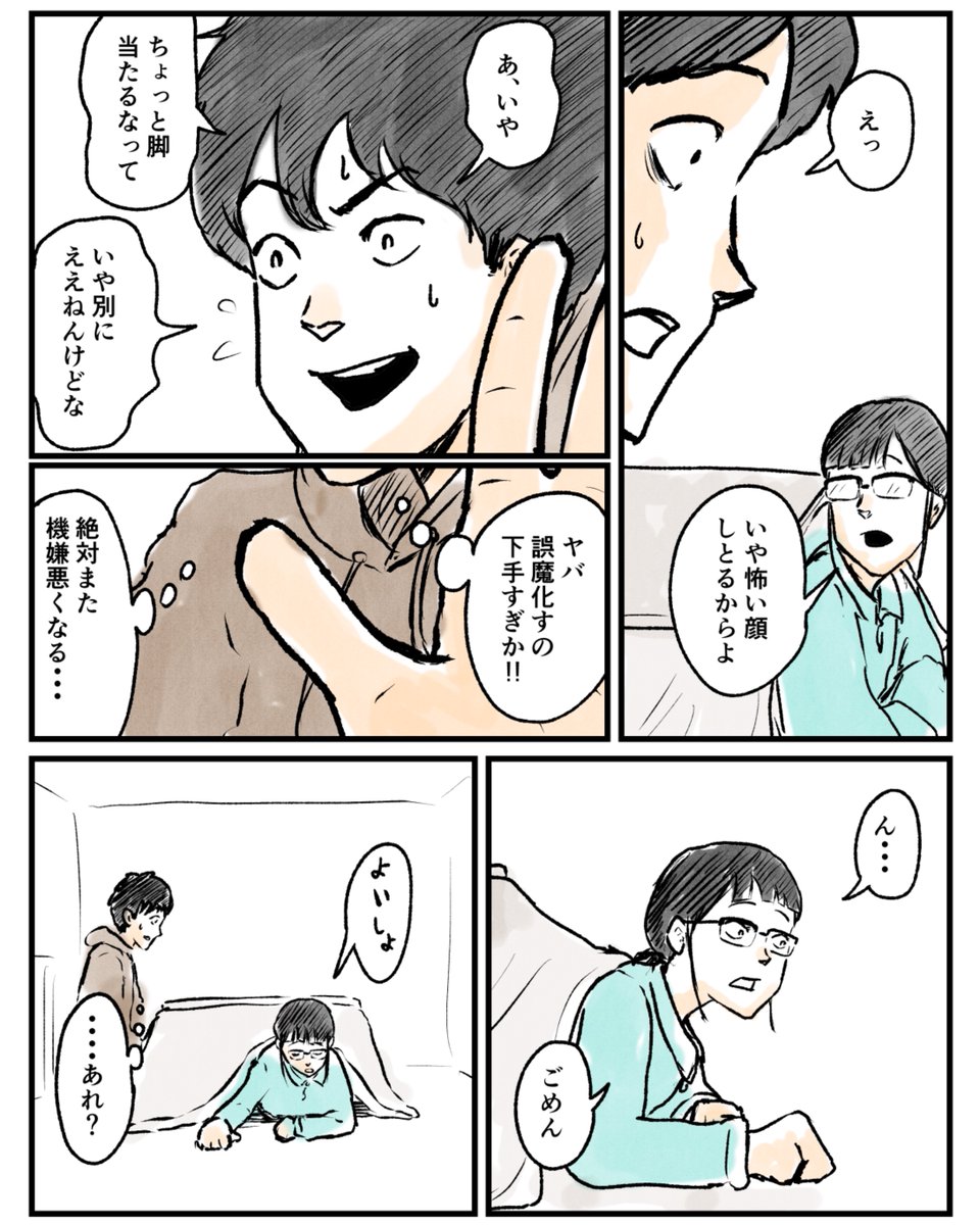 反抗期の妹の前で、傘で飛ぼうとしたら打ち解けた話。
なんかよく分からんけどちょっとしたことで関係良くなることあるやんね
#寄り道日記 