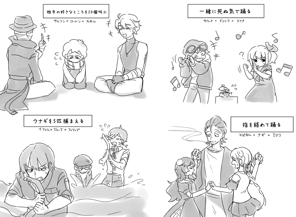 @tos ジャメさんとのんぽぷさんとしろまめの創作クロスオーバー「○○をしないと出られない部屋」編!!!
勝手にお借りしてすみませ!!!ん!!!!!
(踊るやつだけイフィル→シクナにキャラ変更してます) 