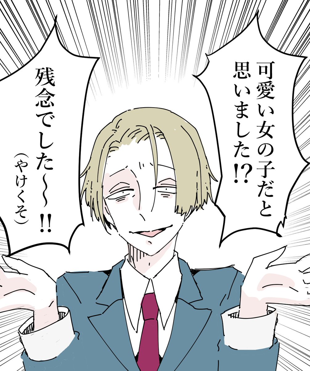 女の子が生まれると思ったから女の子の名前考えてたじゃないんですよ それどころか 笹柄 ささつか の漫画 女の子が生まれると思ったから女の子の名前考えてたじゃないんですよ それどころか 笹柄 ささつか の漫画