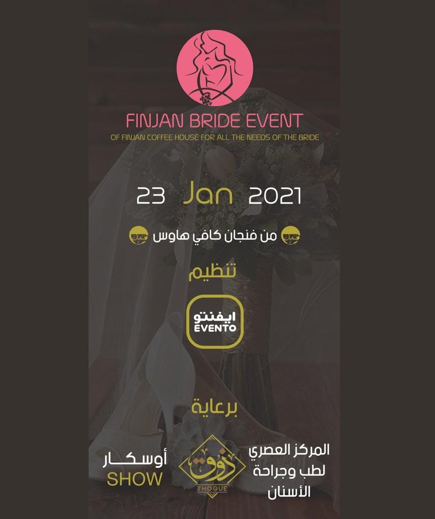 FinjanCH's tweet photo. #Finjan_Bride_Event
نظرا لقرار إغلاق صالات المناسبات، لإتباع الإجراءات اللازمة نعلمكم بتأجيل ايفنت العروس إلى يوم 6-2-2021
وسنوافيكم بالتفاصيل
Stay tuned 🌸 https://t.co/pkAqa9Xlqw