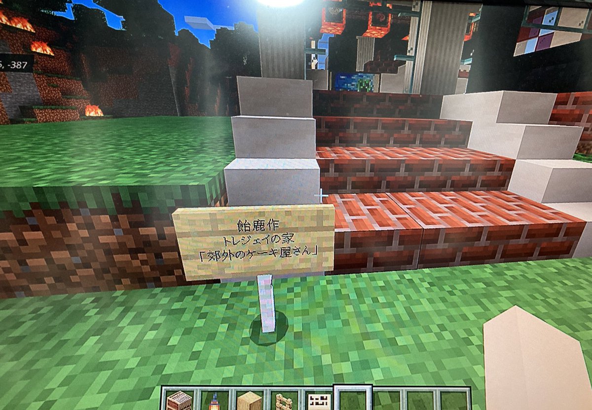 飴鹿 あめしか A Twitter マイクラで 各々思い描くトレジェイの家を建築するっていうのを始めた訳ですが 海に近くてケーキ屋 を営んでいるっていうのが共通認識なのは流石だと思った