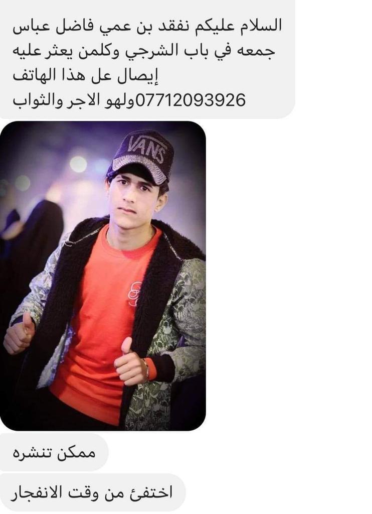 عمموه عسى ولعل أهله يجدوه!!

#دمنا_واحد