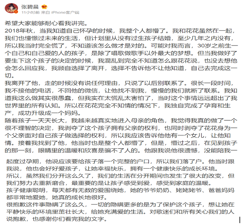 hua_news's tweet photo. Hua Chenyu English Subs would like to congratulate proud baba, #HuaChenyu! Although this has been a startling revelation, we are beyond pleased at this news and stand firmly behind him during this time. We'll continue to show him our love and support, just as we always do. https://t.co/KpDuXZBkWU