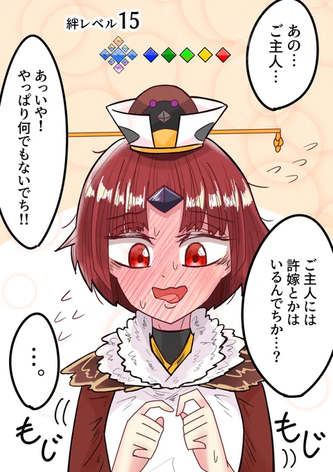 #1いいねごとにマスターへの好感度が上がっていくサーヴァント 
結末どっちにしようか迷ったんで両方描きます 