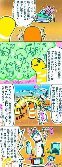 チンアナゴ を含むマンガ一覧 ツイコミ 仮 チンアナゴ を含むマンガ一覧 ツイコミ 仮