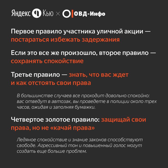 правило шансов